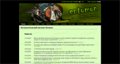 Desktop Screenshot of entomon.ru