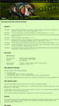 Mobile Screenshot of entomon.ru