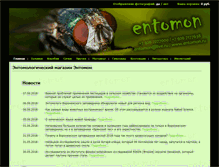 Tablet Screenshot of entomon.ru